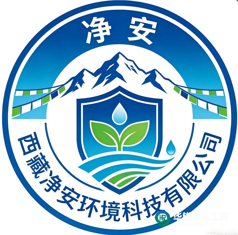 西藏拉薩醫院凈化手術室裝修公司為什么選擇西藏凈安環境公司